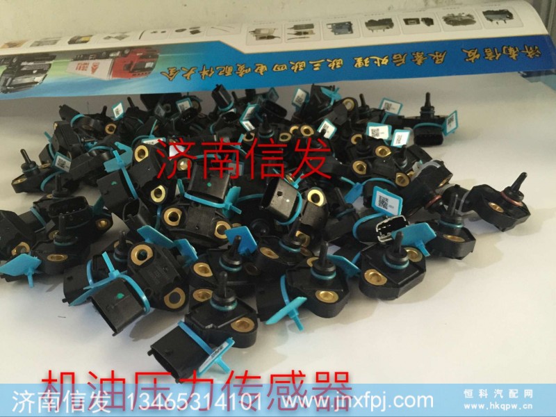 612600090460博世机油压力传感器,612600090460博世机油压力传感器,济南信发汽车配件有限公司 612600090460博世机油压力传感器,612600090460博世机油压力传感器,济南信发汽车配件有限公司