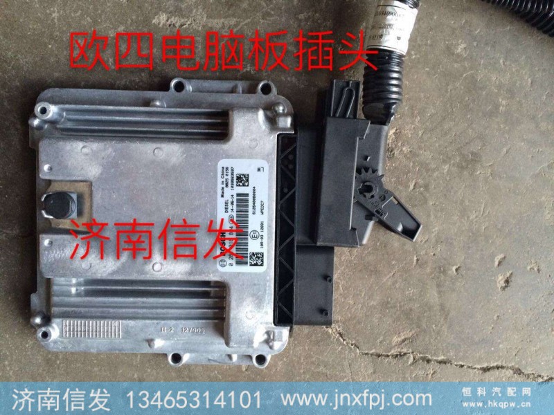612640080004电脑板线束插头,612640080004电脑板线束插头,济南信发汽车配件有限公司 612640080004电脑板线束插头,612640080004电脑板线束插头,济南信发汽车配件有限公司