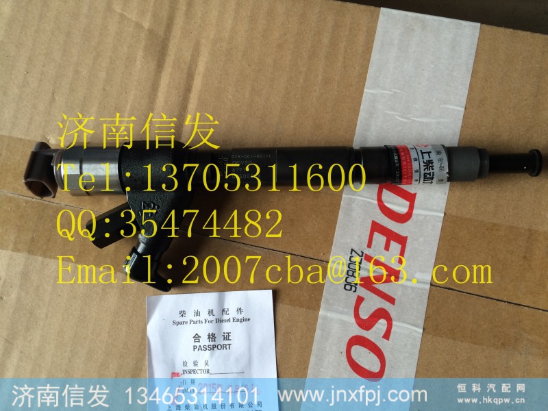 D28-001-801+c 上柴电装喷油器,D28-001-801+c 上柴电装喷油器,济南信发汽车配件有限公司 D28-001-801+c 上柴电装喷油器,D28-001-801+c 上柴电装喷油器,济南信发汽车配件有限公司
