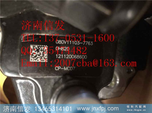 080V11103-7763曼高压油泵博世,080V11103-7763曼高压油泵博世,济南信发汽车配件有限公司