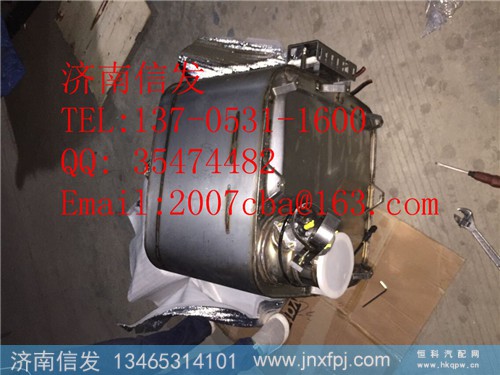 612640130563尿素SCR箱,612640130563尿素SCR箱,济南信发汽车配件有限公司 612640130563尿素SCR箱,612640130563尿素SCR箱,济南信发汽车配件有限公司