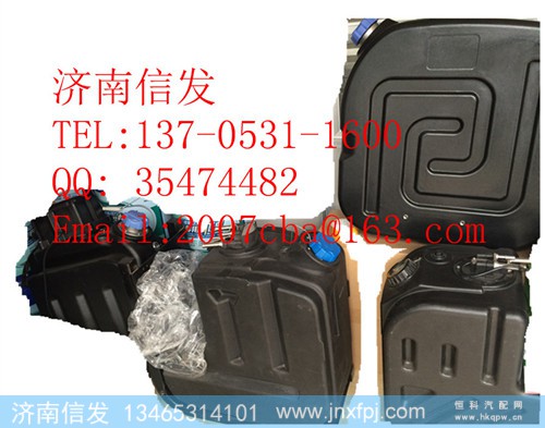 6126400130038尿素箱,6126400130038尿素箱,济南信发汽车配件有限公司