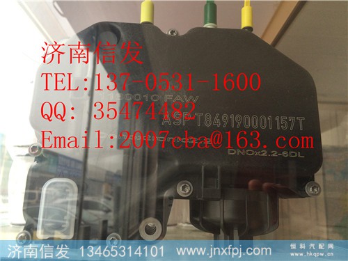 ASPT849190001157T尿素泵,ASPT849190001157T尿素泵,济南信发汽车配件有限公司