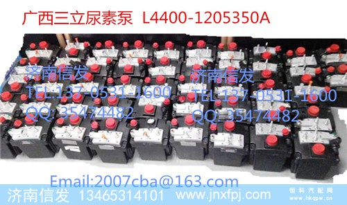 L4400-1205350A 尿素泵,L4400-1205350A 尿素泵,济南信发汽车配件有限公司 L4400-1205350A 尿素泵,L4400-1205350A 尿素泵,济南信发汽车配件有限公司