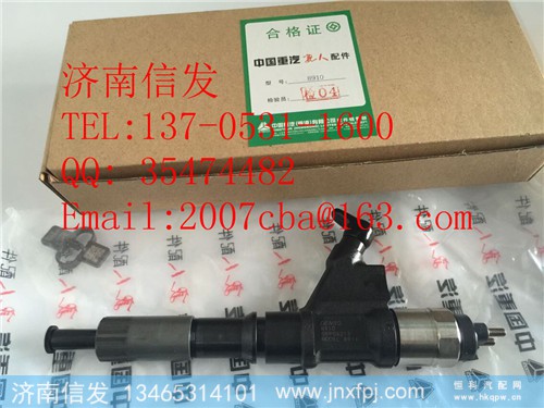 VG1246080106 电装喷油器,VG1246080106 电装喷油器,济南信发汽车配件有限公司 VG1246080106 电装喷油器,VG1246080106 电装喷油器,济南信发汽车配件有限公司