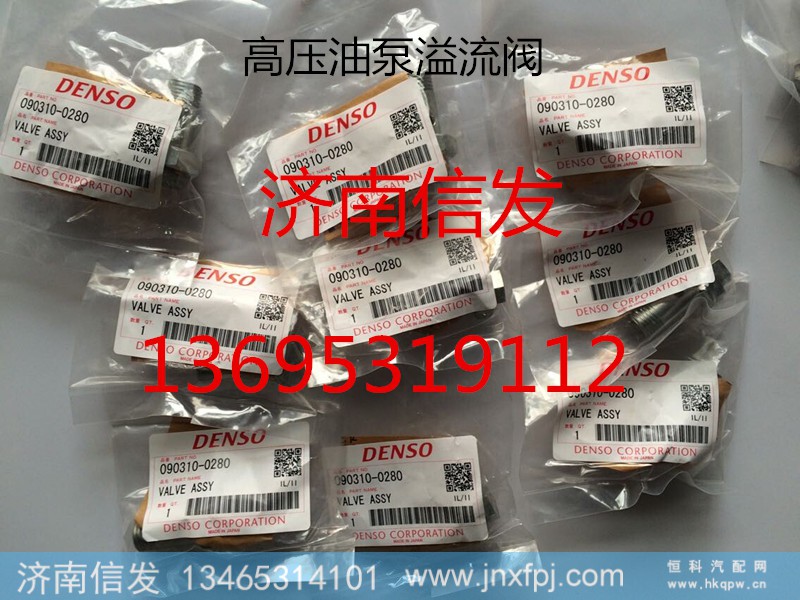 090310-0280,090310-0280回油螺栓DENSO,济南信发汽车配件有限公司