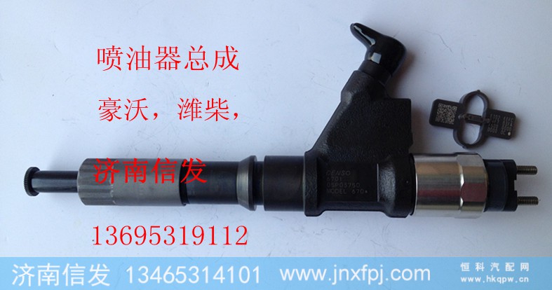 095000-8910喷油器,095000-8910喷油器,济南信发汽车配件有限公司