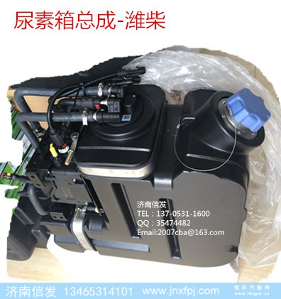 612640130628,612640130628尿素泵箱集成系统,济南信发汽车配件有限公司 612640130628,612640130628尿素泵箱集成系统,济南信发汽车配件有限公司