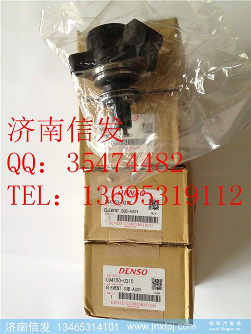 094150-0310 电装柱塞总成,094150-0310 电装柱塞总成,济南信发汽车配件有限公司
