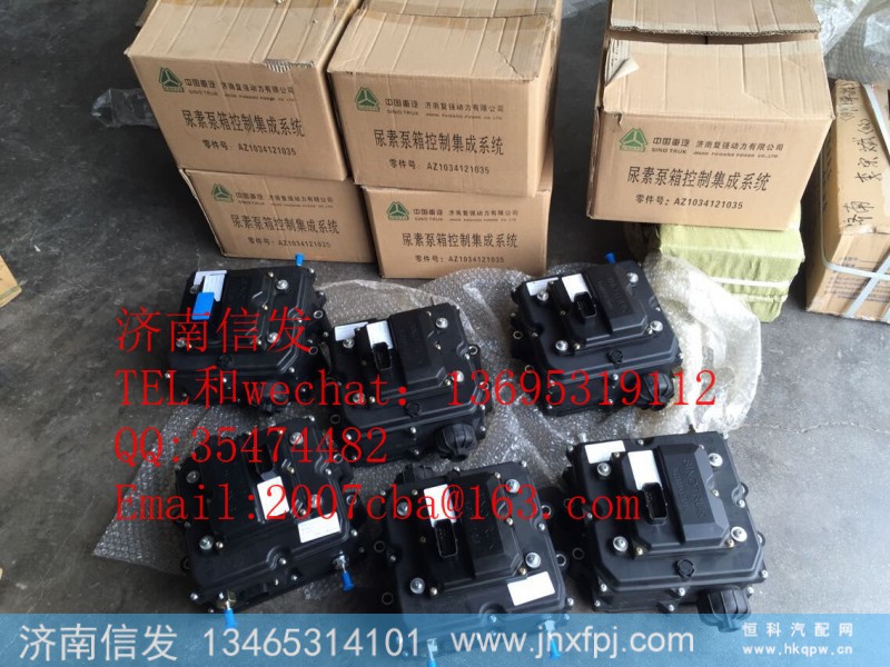 AZ1034121035,重汽尿素泵T7H,济南信发汽车配件有限公司