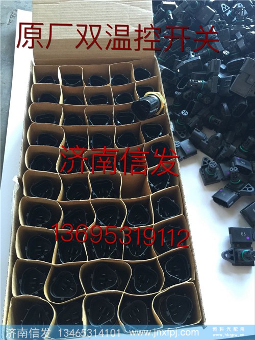 612600061653双温控开关,612600061653双温控开关,济南信发汽车配件有限公司 612600061653双温控开关,612600061653双温控开关,济南信发汽车配件有限公司