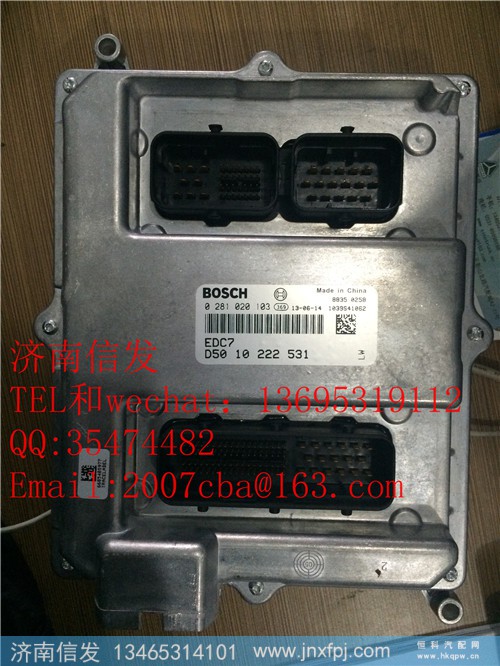 0281020103电脑板雷诺,0281020103电脑板雷诺,济南信发汽车配件有限公司