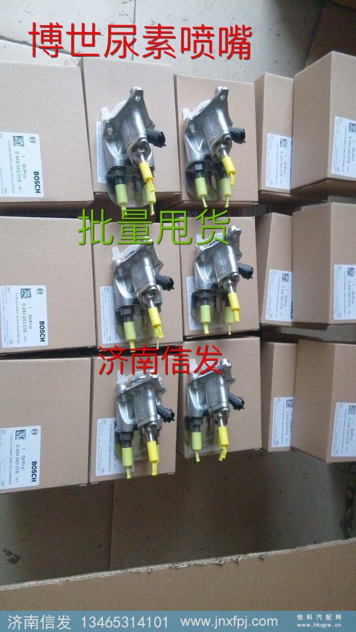 8209-4055D解放尿素喷嘴3294-0215A,8209-4055D解放尿素喷嘴3294-0215A,济南信发汽车配件有限公司