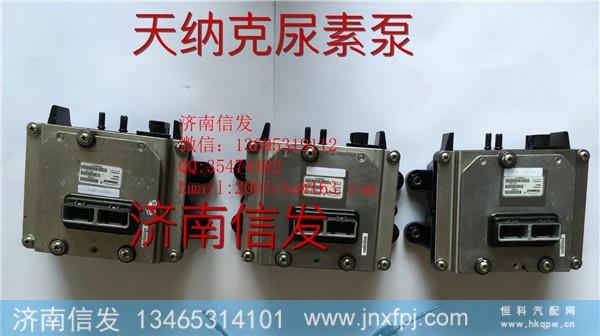 1161015-42v有符号解放尿素泵controller济南信发,1161015-42v有符号解放尿素泵controller济南信发,济南信发汽车配件有限公司