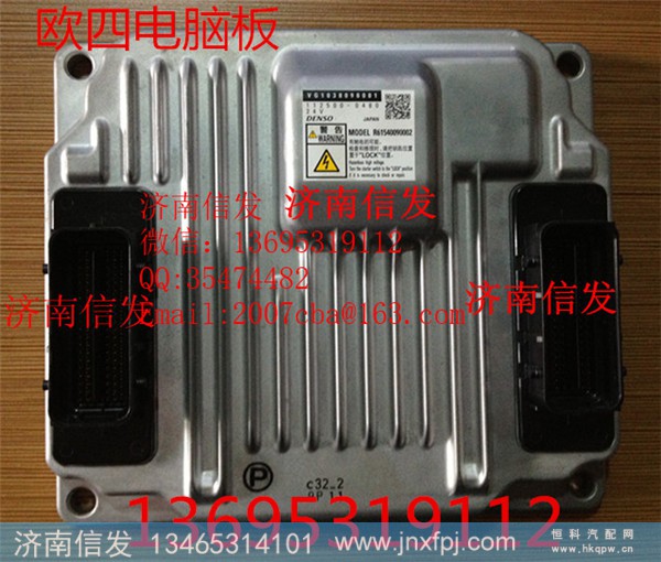 112500-048,112500-0481豪沃電腦板濟(jì)南信發(fā),濟(jì)南信發(fā)汽車配件有限公司