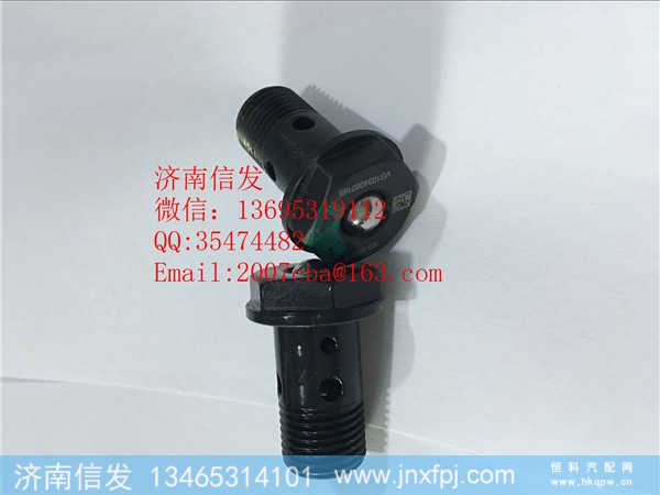 VG1034080165豪沃溢流阀