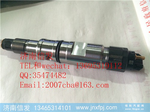 0445120373潍柴喷油器610800080588济南信发,0445120373潍柴喷油器610800080588济南信发,济南信发汽车配件有限公司