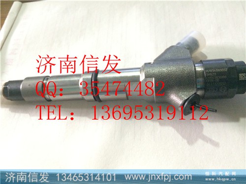 0445120357 豪沃博世喷油器 VG1034080002,0445120357 豪沃博世喷油器 VG1034080002,济南信发汽车配件有限公司 0445120357 豪沃博世喷油器 VG1034080002,0445120357 豪沃博世喷油器 VG1034080002,济南信发汽车配件有限公司