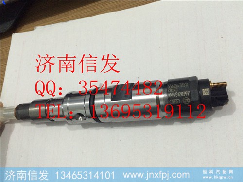 0445120397 锡柴欧四喷油器 1112010-M10-0000,0445120397 锡柴欧四喷油器 1112010-M10-0000,济南信发汽车配件有限公司 0445120397 锡柴欧四喷油器 1112010-M10-0000,0445120397 锡柴欧四喷油器 1112010-M10-0000,济南信发汽车配件有限公司