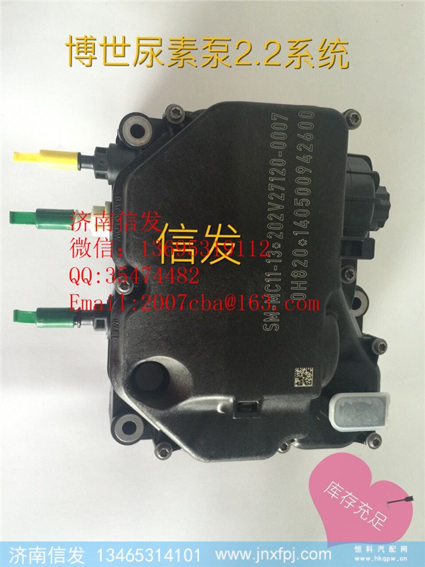 0444042024博世尿素泵,0444042024博世尿素泵,济南信发汽车配件有限公司