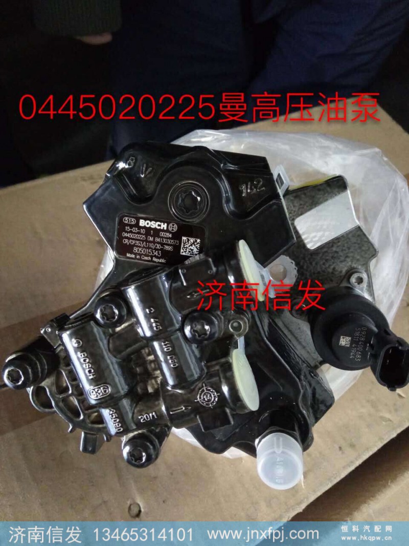 0445020225高压压油泵博世T7H,0445020225高压压油泵博世T7H,济南信发汽车配件有限公司 0445020225高压压油泵博世T7H,0445020225高压压油泵博世T7H,济南信发汽车配件有限公司