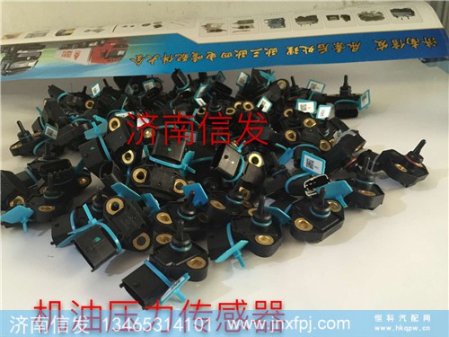 612600090460博世机油压力传感器,612600090460博世机油压力传感器,济南信发汽车配件有限公司
