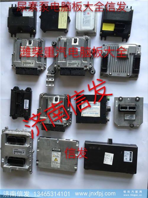 WG9716580023CBCU济南信发电脑板大全,WG9716580023CBCU济南信发电脑板大全,济南信发汽车配件有限公司 WG9716580023CBCU济南信发电脑板大全,WG9716580023CBCU济南信发电脑板大全,济南信发汽车配件有限公司