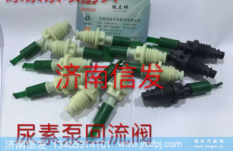 尿素泵回流阀FOOBH40308,尿素泵回流阀FOOBH40308,济南信发汽车配件有限公司 尿素泵回流阀FOOBH40308,尿素泵回流阀FOOBH40308,济南信发汽车配件有限公司