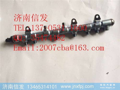 VG1034080003共轨管,VG1034080003共轨管,济南信发汽车配件有限公司 VG1034080003共轨管,VG1034080003共轨管,济南信发汽车配件有限公司
