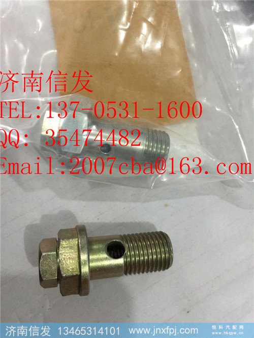 VG1540080022柴滤溢流阀,VG1540080022柴滤溢流阀,济南信发汽车配件有限公司 VG1540080022柴滤溢流阀,VG1540080022柴滤溢流阀,济南信发汽车配件有限公司