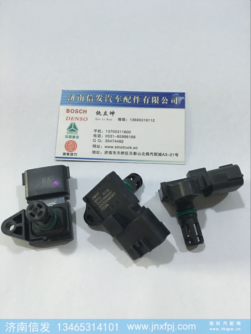 VG1099090112,進氣壓力溫度傳感器,濟南信發(fā)汽車配件有限公司