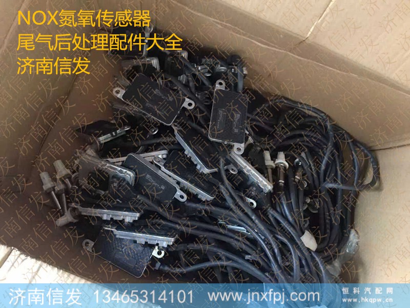 GA500-1205150 氮氧传感器5WK97103,GA500-1205150 氮氧传感器5WK97103,济南信发汽车配件有限公司
