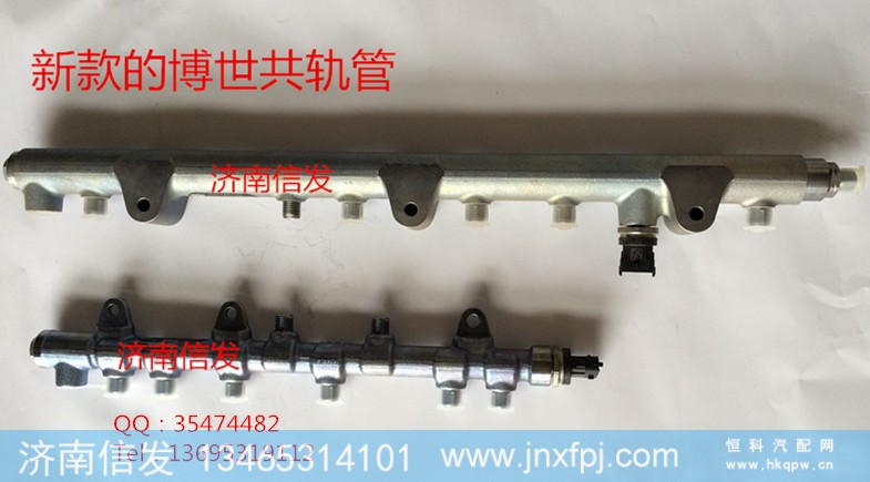 共轨管BOSCH重汽曼发动机0445226112,共轨管BOSCH重汽曼发动机0445226112,济南信发汽车配件有限公司 共轨管BOSCH重汽曼发动机0445226112,共轨管BOSCH重汽曼发动机0445226112,济南信发汽车配件有限公司