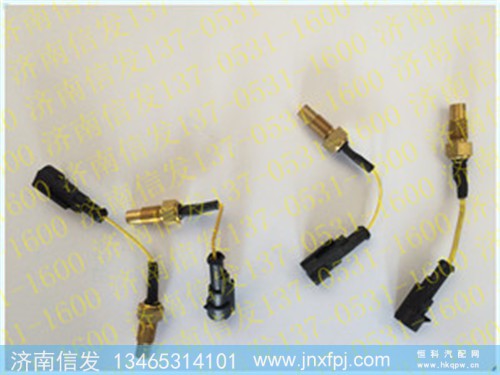 水温传感器VG1500090002,水温传感器VG1500090002,济南信发汽车配件有限公司 水温传感器VG1500090002,水温传感器VG1500090002,济南信发汽车配件有限公司