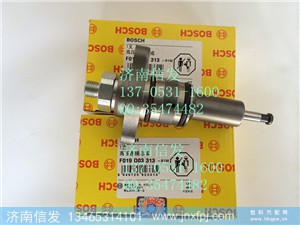 博世柱塞总成F019D03313 -81W