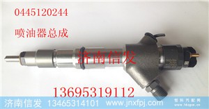喷油器0445120244,喷油器0445120244,济南信发汽车配件有限公司