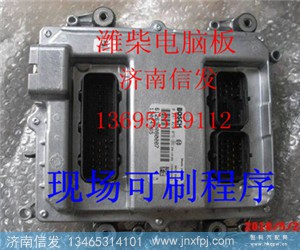 潍柴电脑板ECU 612630080007,潍柴电脑板ECU 612630080007,济南信发汽车配件有限公司