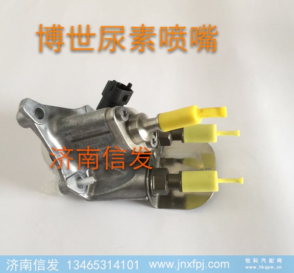 B444606527尿素喷嘴612640130089,B444606527尿素喷嘴612640130089,济南信发汽车配件有限公司