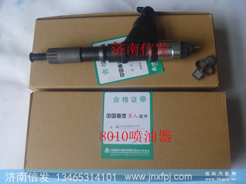 095000-8100喷油器VG1096080010,095000-8100喷油器VG1096080010,济南信发汽车配件有限公司