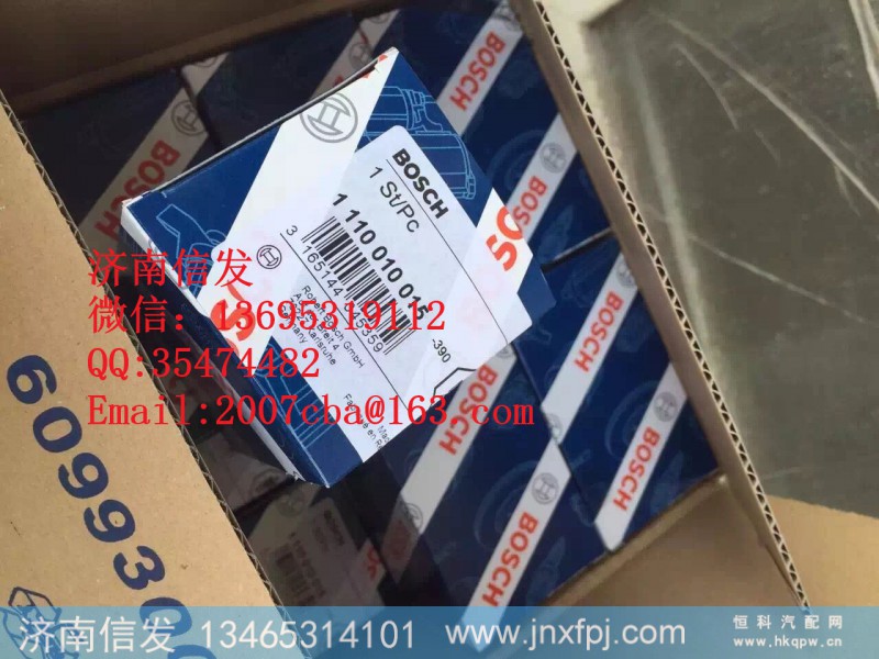1110010015博世泄压阀潍柴泄压阀济南信发,1110010015博世泄压阀潍柴泄压阀济南信发,济南信发汽车配件有限公司
