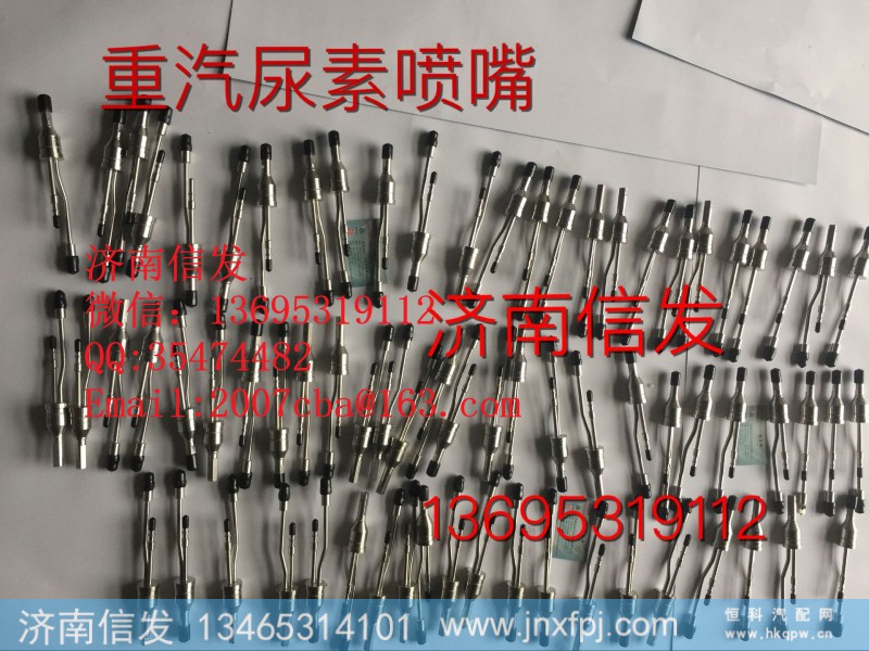 WG9925565002,尿素箱總成,濟(jì)南信發(fā)汽車配件有限公司