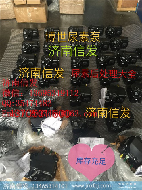 612640130088博世尿素泵济南信发,612640130088博世尿素泵济南信发,济南信发汽车配件有限公司