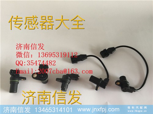 3602130-60D大柴道依茨凸轮轴转速传感器