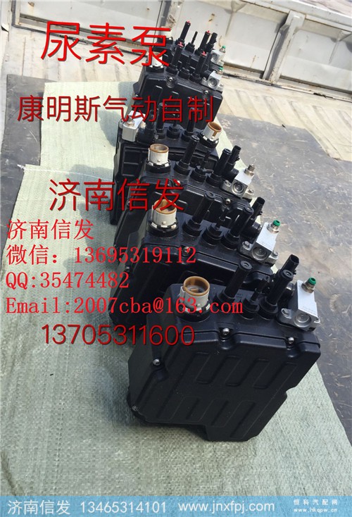 5303018康明斯尿素泵伊可菲尿素泵济南信发,5303018康明斯尿素泵伊可菲尿素泵济南信发,济南信发汽车配件有限公司 5303018康明斯尿素泵伊可菲尿素泵济南信发,5303018康明斯尿素泵伊可菲尿素泵济南信发,济南信发汽车配件有限公司