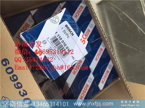 1110010015博世泄压阀潍柴泄压阀济南信发,1110010015博世泄压阀潍柴泄压阀济南信发,济南信发汽车配件有限公司