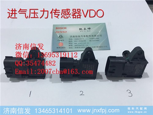 VG1099090112豪沃进气压力传感器济南信发,VG1099090112豪沃进气压力传感器济南信发,济南信发汽车配件有限公司 VG1099090112豪沃进气压力传感器济南信发,VG1099090112豪沃进气压力传感器济南信发,济南信发汽车配件有限公司