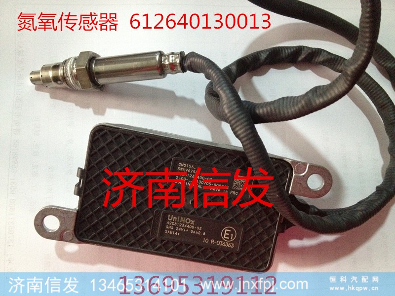WG1034121181+001,尿素泵濾芯濟南信發(fā),濟南信發(fā)汽車配件有限公司