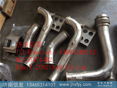 712W15204-0026,排气管带尿素喷嘴底座,济南信发汽车配件有限公司
