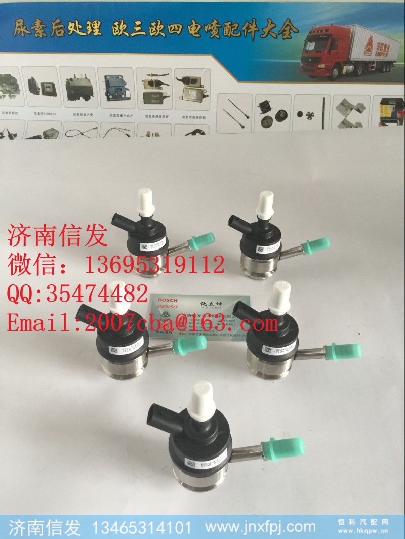 1161210-41UB,解放尿素噴嘴,濟南信發(fā)汽車配件有限公司