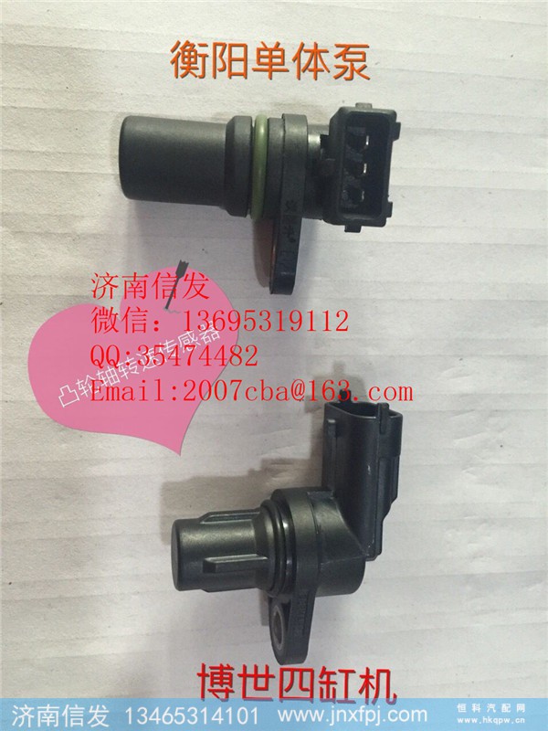 0281002667,凸輪軸轉(zhuǎn)速傳感器曲軸轉(zhuǎn)速傳感器,濟(jì)南信發(fā)汽車配件有限公司